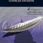 Our Mutual Friend (Wordsworth Classics) Paperback – April 1, 1998