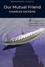 Our Mutual Friend (Wordsworth Classics) Paperback – April 1, 1998