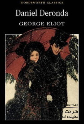 23 Daniel Deronda (Wordsworth Classics) Paperback – December 4, 1996 - Image 1