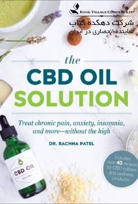 CBD OIL SOLUTION