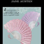 Mansfield Park (Wordsworth Classics) Paperback – April 1, 1998
