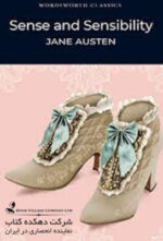 Sense and Sensibility (Wordsworth Classics) Paperback – December 31, 1998