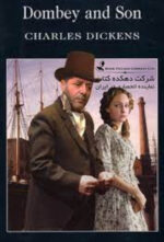 Dombey and Son (Wordsworth Classics) Paperback – Unabridged, December 5, 1999