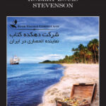 Treasure Island (Wordsworth Classics) Paperback – January 13, 2018