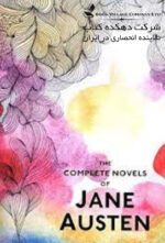 The Complete Novels of Jane Austen (Wordsworth Special Editions) Paperback – February 4, 2005