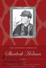 The Original Illustrated 'Strand' Sherlock Holmes (Wordsworth Special Editions) Paperback – Illustrated, September 5, 2001
