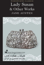 Lady Susan and Other Works (Wordsworth Classics) Paperback – May 6, 2013