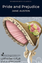 Pride and Prejudice (Wordsworth Collector's Editions) – September 14, 2019