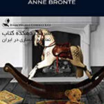 Agnes Grey (Wordsworth Classics) Paperback – March 31, 1998