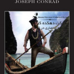Lord Jim (Wordsworth Classics) Paperback – January 4, 1998