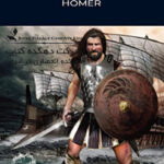 The Odyssey (Wordsworth Classics) Paperback – Unabridged, January 1, 2002