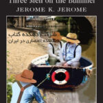 Three Men in a Boat Paperback – Illustrated, December 4, 1999