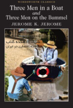 Three Men in a Boat Paperback – Illustrated, December 4, 1999