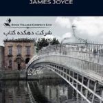 Ulysses (Wordsworth Classics) Mass Market Paperback – January 15, 2010