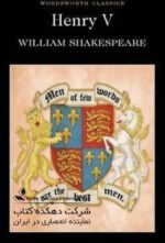 Henry V (Wordsworth Classics) Paperback – December 30, 2000
