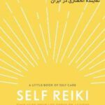 Self Reiki : Tune in to Your Life Force to Achieve Harmony and Balance