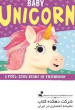 Baby Unicorn Touch & Feel