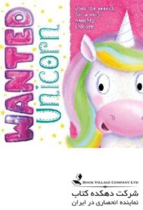 Wanted Unicorn Picture Flats