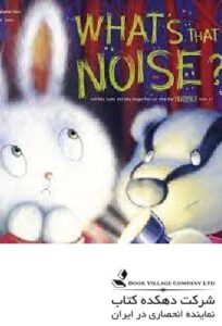 What's That Noise?